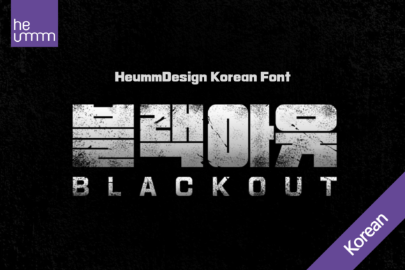 Blackout Kr: A Bold Slab Serif for Modern Web Design