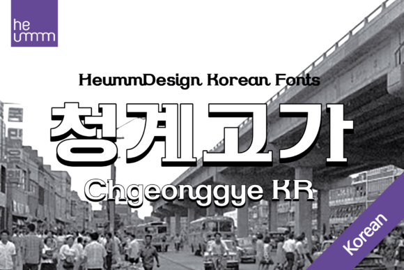 Enhance Your Brand with Cheonggye Kr: A Retro Slab Serif Font